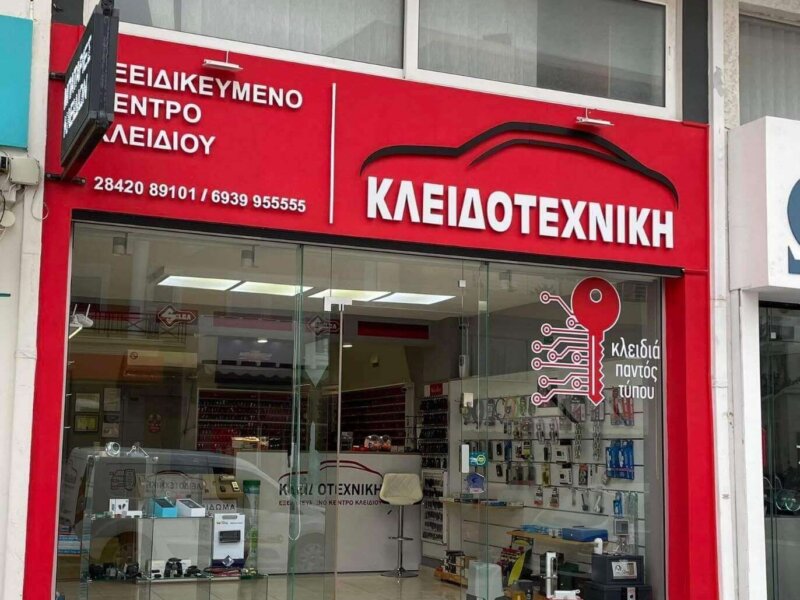 kleidotexniki7